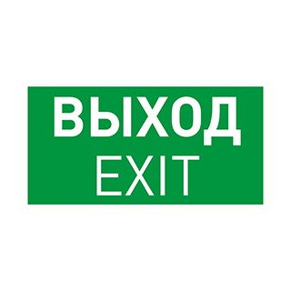 Пиктограмма EMGP-PROOF-EXIT (Выход) (Arlight, Винил)