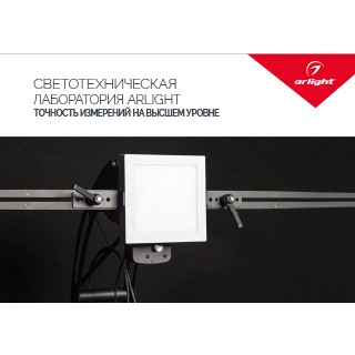 Буклет Услуги светотехнической лаборатории. 2022 (Arlight, -)