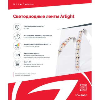 Хенгер Светодиодные ленты HANG-2020-LED STRIP (243x294 мм) (Arlight, -)